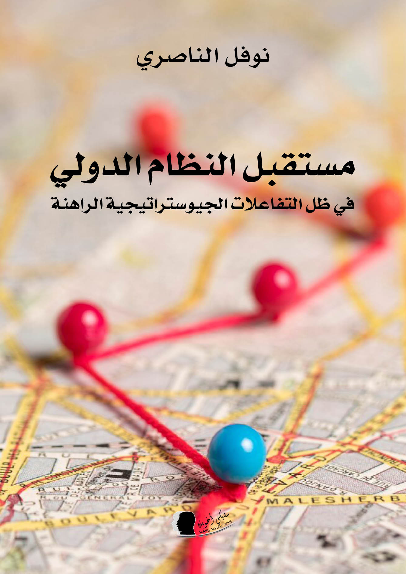 couv Nassiri couv Nassiri