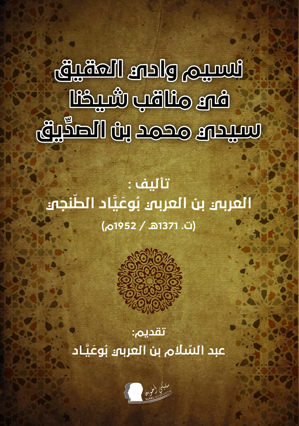 couv nassim couv nassim