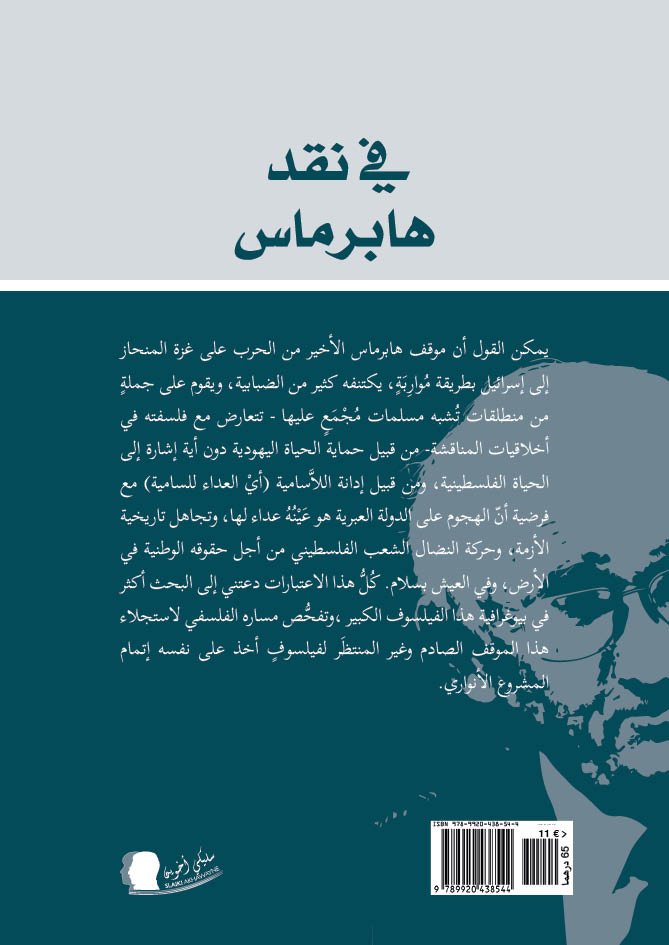 Couv. Habermas 2 Couv. Habermas 2