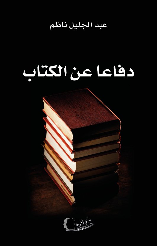 Couv. Nadem final2 Couv. Nadem final2