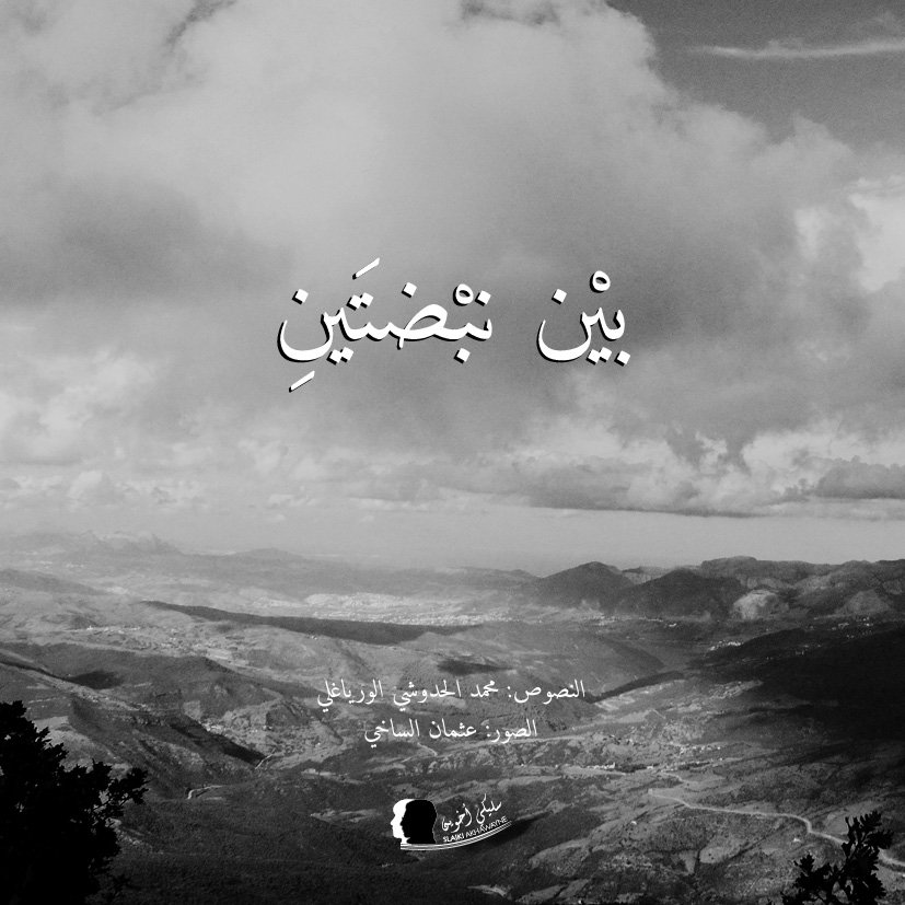Couverture Othman Sakhi2 Couverture Othman Sakhi2