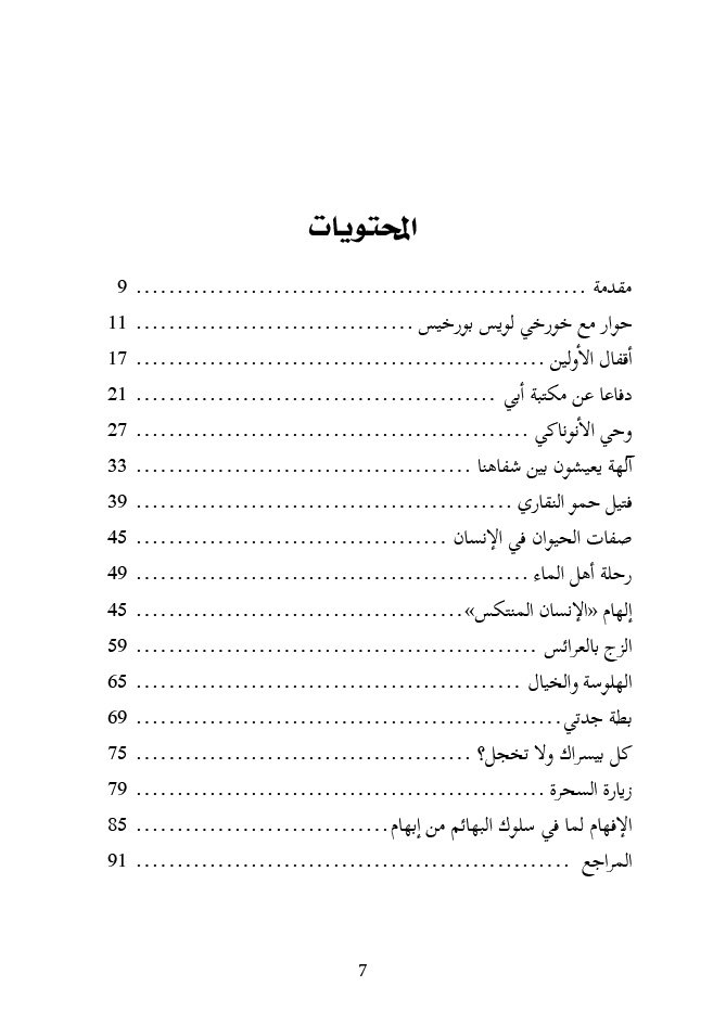 Livre Belouali نهائي Livre Belouali نهائي