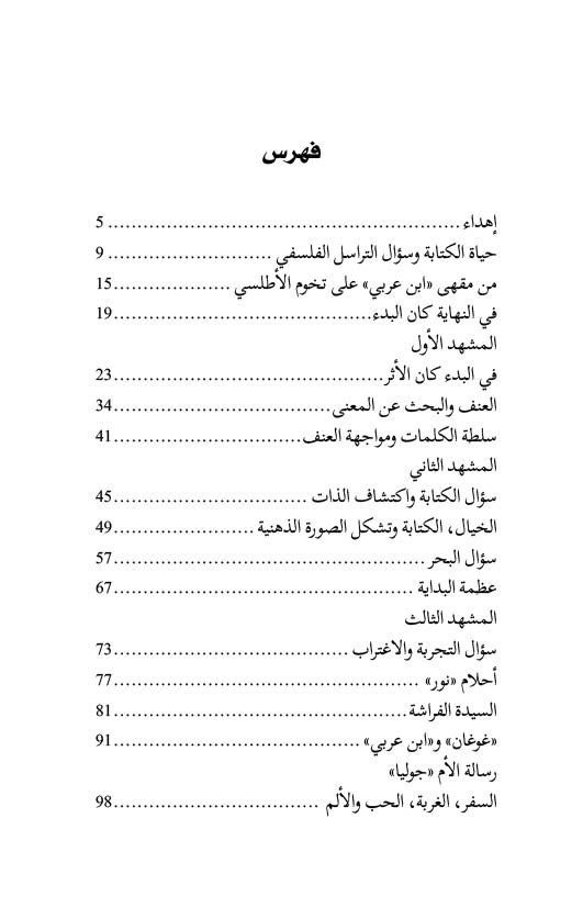 livre khaldi livre khaldi