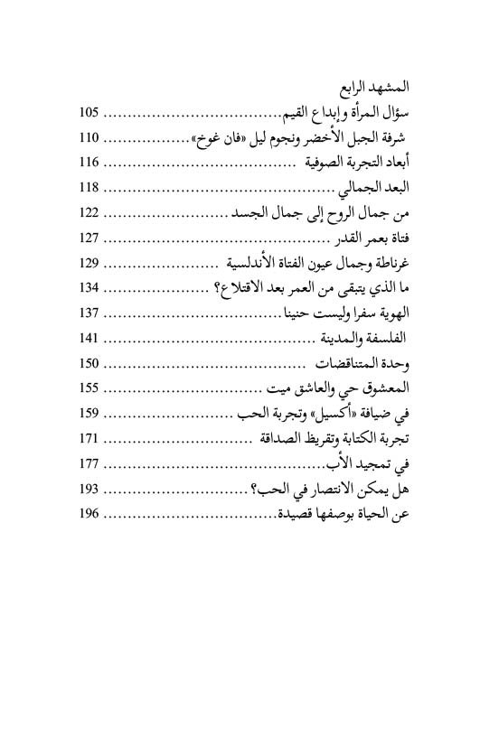 livre khaldi2 livre khaldi2
