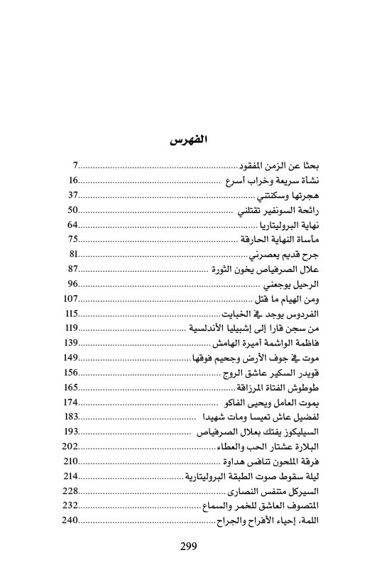 الفهرس الفهرس
