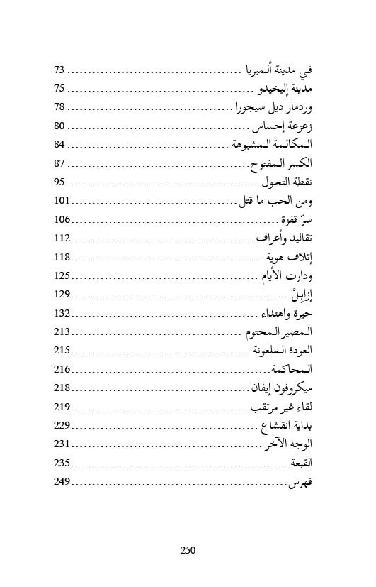 رواية سلوى2 رواية سلوى2