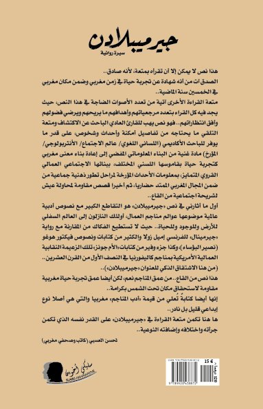 عبد الرحمان عبد الوالي2 عبد الرحمان عبد الوالي2