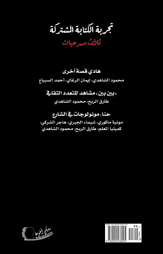 غلاف الكتابة المشتركة غلاف الكتابة المشتركة