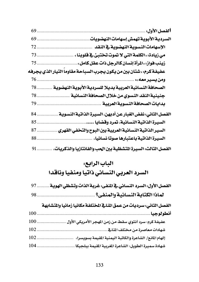 فهرس 3 فهرس 3