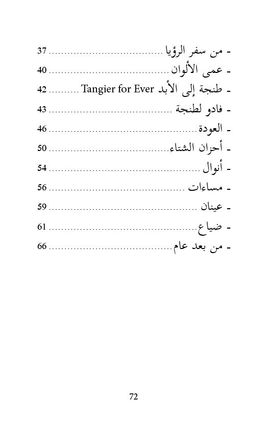 فهرس أحزان الشتاء2 فهرس أحزان الشتاء2