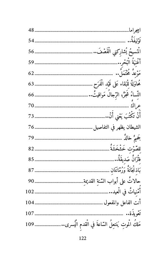 فهرس أركيسترا أشهيان2 فهرس أركيسترا أشهيان2