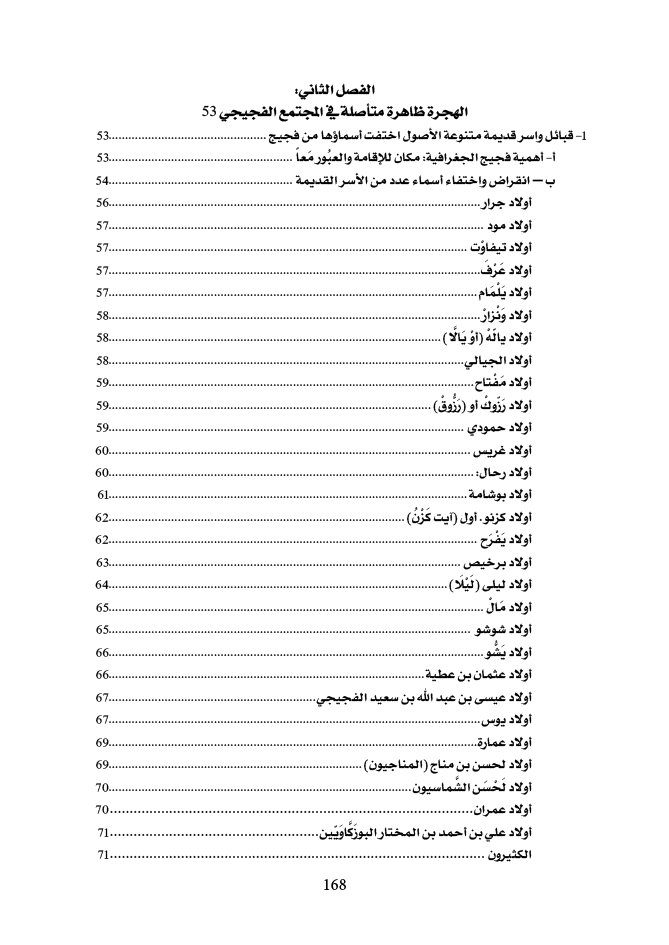 فهرس فيجيج 2 فهرس فيجيج 2