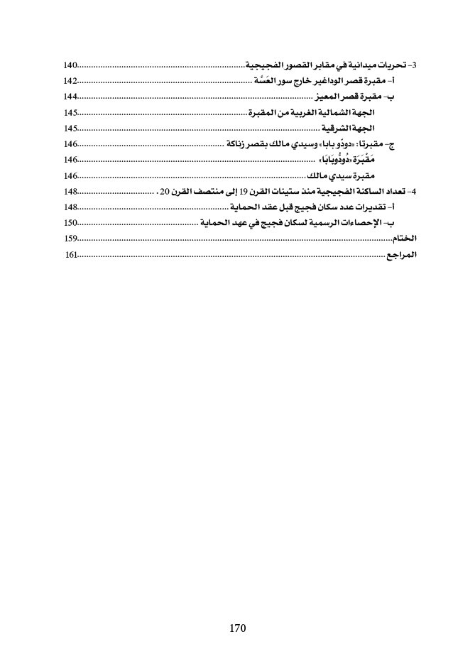فهرس فيجيج 4 فهرس فيجيج 4