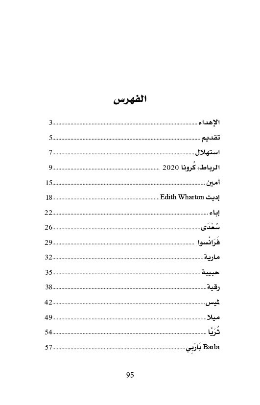 فهرس كورونا فهرس كورونا