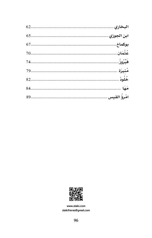 فهرس كورونا2 فهرس كورونا2